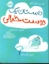 تصویر  داستان یک دوست خیالی (رحلی بزرگ-شمیز)
